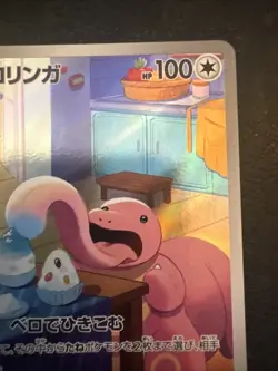 Lickitung 82/71 Near Mint Cyber Judge SV5M NM Japanese Pokemon US Seller - Image 3