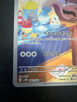 Lickitung 82/71 Near Mint Cyber Judge SV5M NM Japanese Pokemon US Seller - Image 4