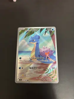 Misty’s Lapras 72/63 [AR] Pokemon TCG Heat Wave Arena sv9a - Japanese LP-NM - Image 3