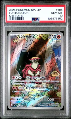 2024 POKEMON JPN SV7-STELLAR MIRACLE ART RARE #105 TURTONATOR PSA 10 - Image 1