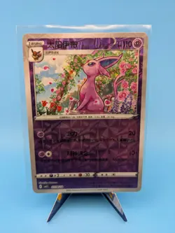 Espeon 0508/14 Chinese Gem Horizons Pack Vol 2 Shattered Holo Pokemon NM - Image 1