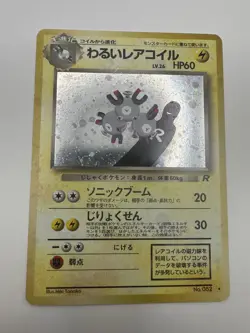 Dark Magneton No. 082 Holo Rare Pokemon 2000 Team Rocket Japanese - MP - Image 1