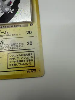 Dark Magneton No. 082 Holo Rare Pokemon 2000 Team Rocket Japanese - MP - Image 4
