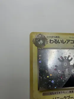 Dark Magneton No. 082 Holo Rare Pokemon 2000 Team Rocket Japanese - MP - Image 5