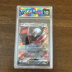 Iron Treads ex058/078 RR Double Rare SV1V Violet ex Japan Pokemon Card Graded 10 - Image 1
