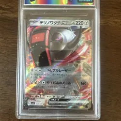 Iron Treads ex058/078 RR Double Rare SV1V Violet ex Japan Pokemon Card Graded 10 - Image 3