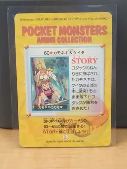 Farfetch' keita #60 Pokemon card Carddass Anime collection Japanese BANDAI - Image 2