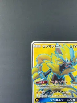 Zeraora GX 063/060 SR 2018 Pokemon TCG Japanese card Nintendo P5483 - Image 2