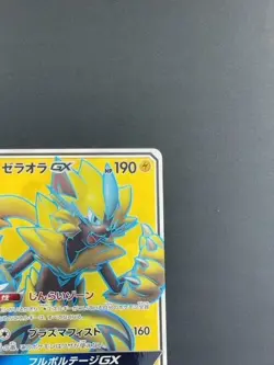 Zeraora GX 063/060 SR 2018 Pokemon TCG Japanese card Nintendo P5483 - Image 3