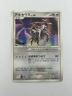 Arceus 041/DPt-P Pokemon Card Japanese 2009 Promo Nintendo - Image 1