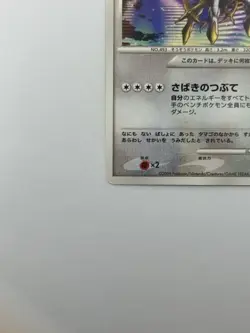 Arceus 041/DPt-P Pokemon Card Japanese 2009 Promo Nintendo - Image 4