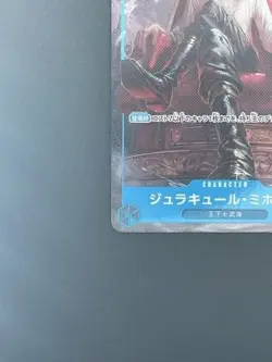 ONE PIECE card game Dracule Mihawk Parallel Romance Dawn OP01-070 with tracking - Image 4