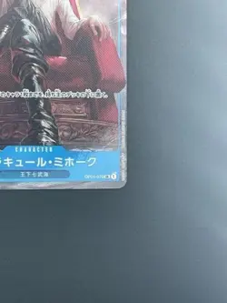 ONE PIECE card game Dracule Mihawk Parallel Romance Dawn OP01-070 with tracking - Image 5