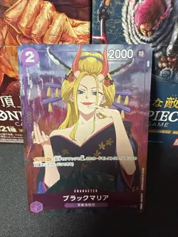 💥 ONE PIECE 2023 BLACK MARIA ST04-011 GIRLS EDITION CARD Asia Ver.💥 - Image 1