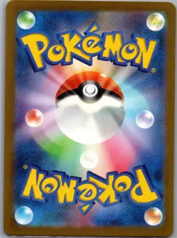 Armarouge 218/190 Baby Shiny - Japanese - Shiny Treasure - Pokemon Card - NM - Image 2