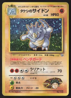 [LP] Brock's Rhydon No. 112 Gym Heros Pokemon Card Holo Rare US Seller - Image 1