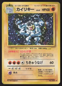 [LP] Base Set Machamp #68 Holo Rare Japanese Pokemon Card US Seller - Image 1