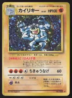[MP] Base Set Machamp #68 Holo 🌀 Swirl Rare Japanese Pokemon Card US Seller - Image 1