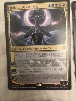 $87 worth of japanese magic the gathering cards - Image 2