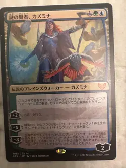 $87 worth of japanese magic the gathering cards - Image 3
