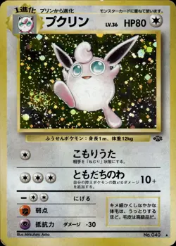 Wigglytuff 040 Jungle Holo Old Back Vintage Japanese Pokemon Card B60 - Image 1
