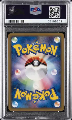 2002 POKEMON JPN MCDONALD'S PROMO #021/P PIKACHU PSA 9 - Image 2