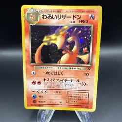 Dark Charizard #006 Pokemon TCG Team Rocket Holo Rare (Japanese) - Image 1