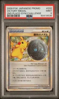 2009 POKEMON JPN PROMO 2ND PLACE-GYM CHALLENGE #032 VICTORY MEDAL PSA 9 - Image 1