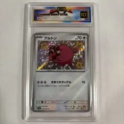 2023 Japanese Pokemon Lechonk Shiny Star #315 HGC 10 Gold Label (ss1) - Image 1