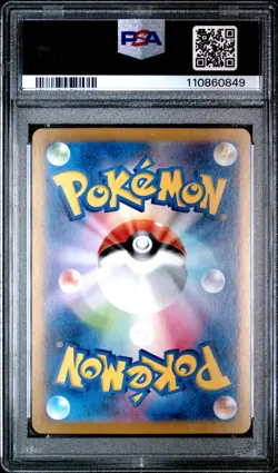2024 POKEMON JPN SV8A-TERASTAL FEST EX SPECIAL ART RARE ROARING MOON EX PSA 10 - Image 2