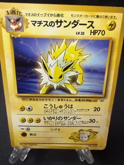 Japanese Lt Surges Jolteon No.135 Leaders Stadium Pokemon Card Non Holo HP - Image 1