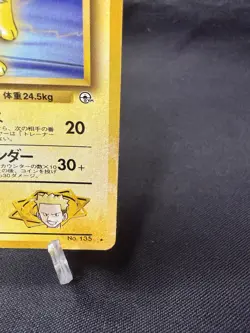 Japanese Lt Surges Jolteon No.135 Leaders Stadium Pokemon Card Non Holo HP - Image 2