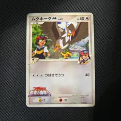 US SELLER Staraptor Promo 2009 018/022 Vintage Nintendo Pokemon Card Japanese - Image 1