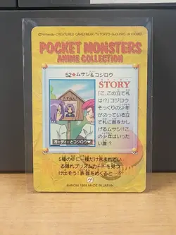 Jessie James Pokemon Anime Collection Carddass Japanese No.52 Bandai Japan - Image 2