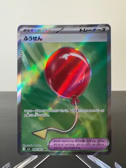 Pokemon JPN Mega Brave Air Balloon SR 84/63 - Image 1