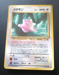 Pokemon Card Ditto 1998 Vending Series 2 #132 Japanese Glossy - Image 1