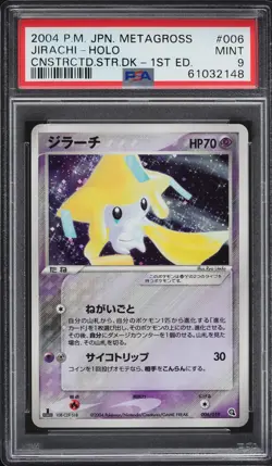 PSA 9 Jirachi 006/019 Holo 1st Ed Metagross Deck Japanese Pokemon Card (Pop 15) - Image 1