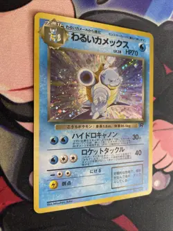 Dark Blastoise No.009 Team Rocket Vintage Holo Japanese Pokemon Card LP+ Swirl - Image 2