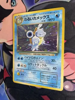 Dark Blastoise No.009 Team Rocket Vintage Holo Japanese Pokemon Card LP+ Swirl - Image 3
