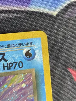 Dark Blastoise No.009 Team Rocket Vintage Holo Japanese Pokemon Card LP+ Swirl - Image 4