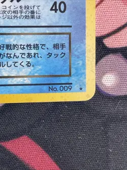 Dark Blastoise No.009 Team Rocket Vintage Holo Japanese Pokemon Card LP+ Swirl - Image 5