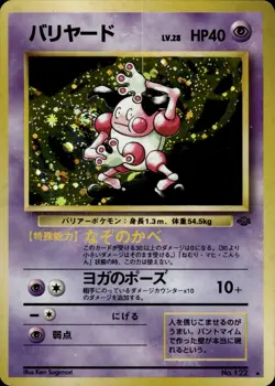 Mr. Mime 122 Jungle Holo Old Back Vintage Japanese Pokemon Card B60 - Image 1