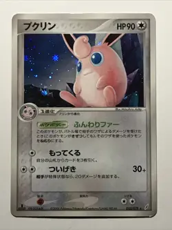 Pokemon card Wigglytuff 052/075 Holo 2006 1st ED Japanese Lightly Played - Image 1
