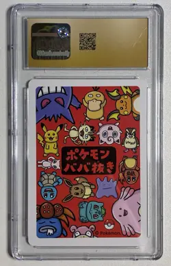 2019 Pokemon Playing Card Japanese Old Maid/Babanuki (Gengar) - CGC 10 Pristine - Image 2