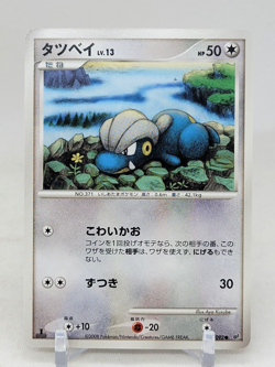 Bagon 72/92 Intense Fight in the Destroyed Sky 1st ED Japanese Pokemon Card - Image 1