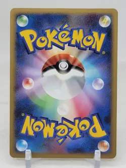 Bagon 72/92 Intense Fight in the Destroyed Sky 1st ED Japanese Pokemon Card - Image 2