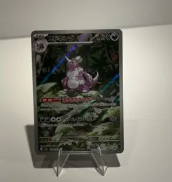 Pokemon 2023 Nidoking 174/165 Sv: Scarlet & Violet 151 Holo Pokemon Card MEW EN - Image 1