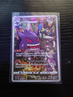 Pokemon Card Japanese - Gengar (Miss Fortune Sisters) CHR 074/071 s10a - - Image 1