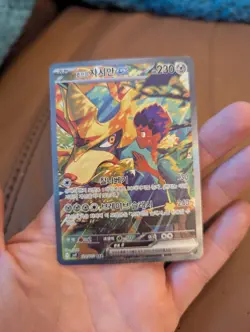 Hops Zacian EX 138/100 SAR Pokemon Card, Near Mint Korean - Image 2