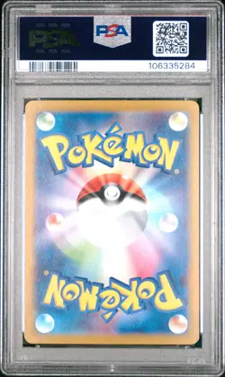 2024 POKEMON JPN SV8-SUPER ELECTRIC BREAKER #033 PIKACHU EX PSA 10 - Image 2